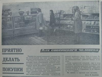 Прикрепленное изображение: 70-14 (Копировать).JPG